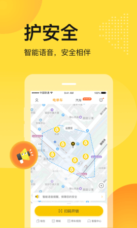 松果出行APP