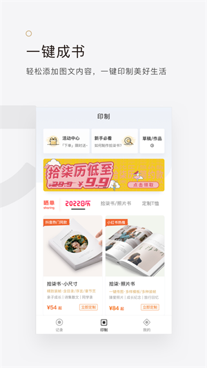 拾柒日记appAPP
