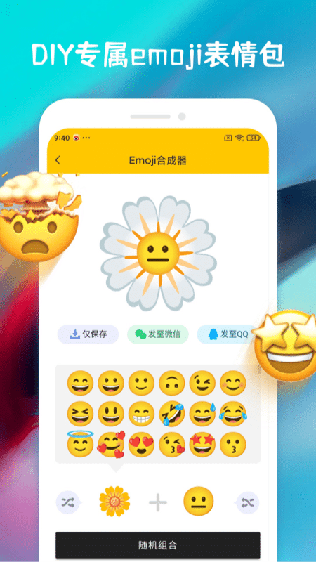 星光体游戏