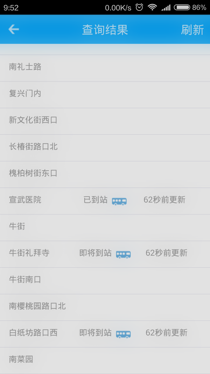城市公交经营appAPP