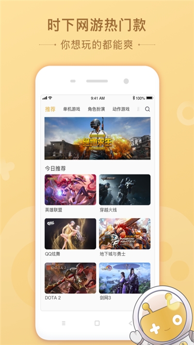 菜机官方版本APP