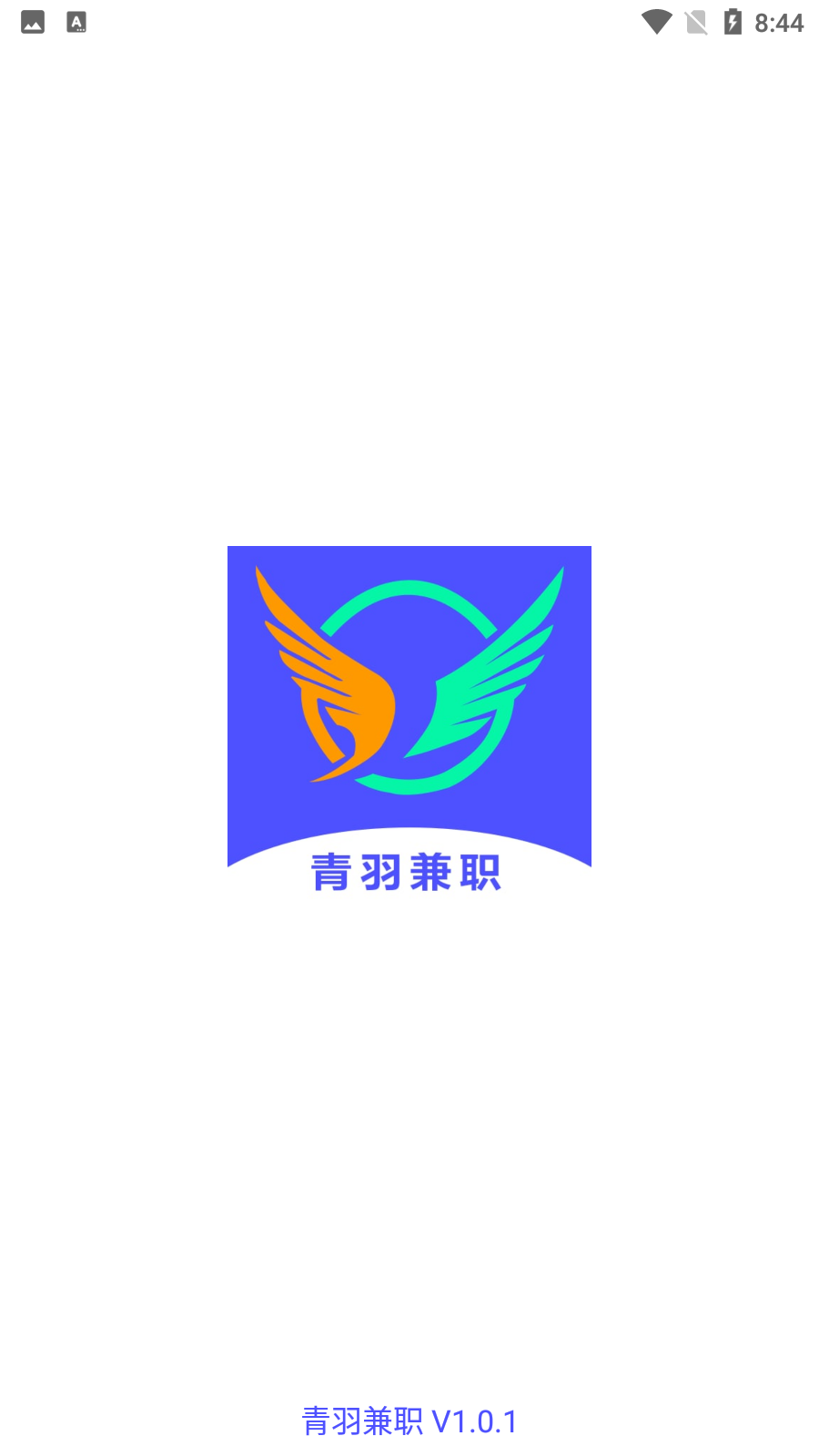 青羽兼职官方版APP