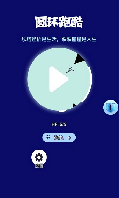 缤纷圆柱体跑酷游戏