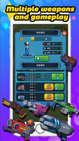 突袭者防守游戏