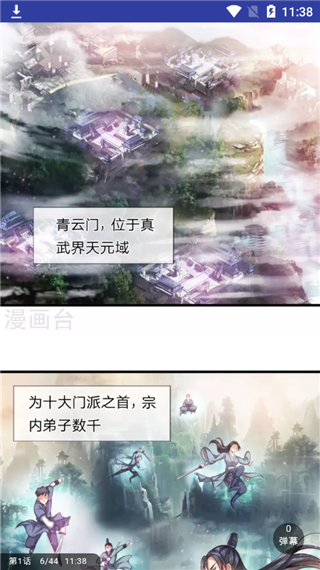 卡卡动漫手机版APP