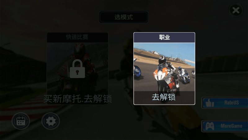 真正的车手锦标赛游戏