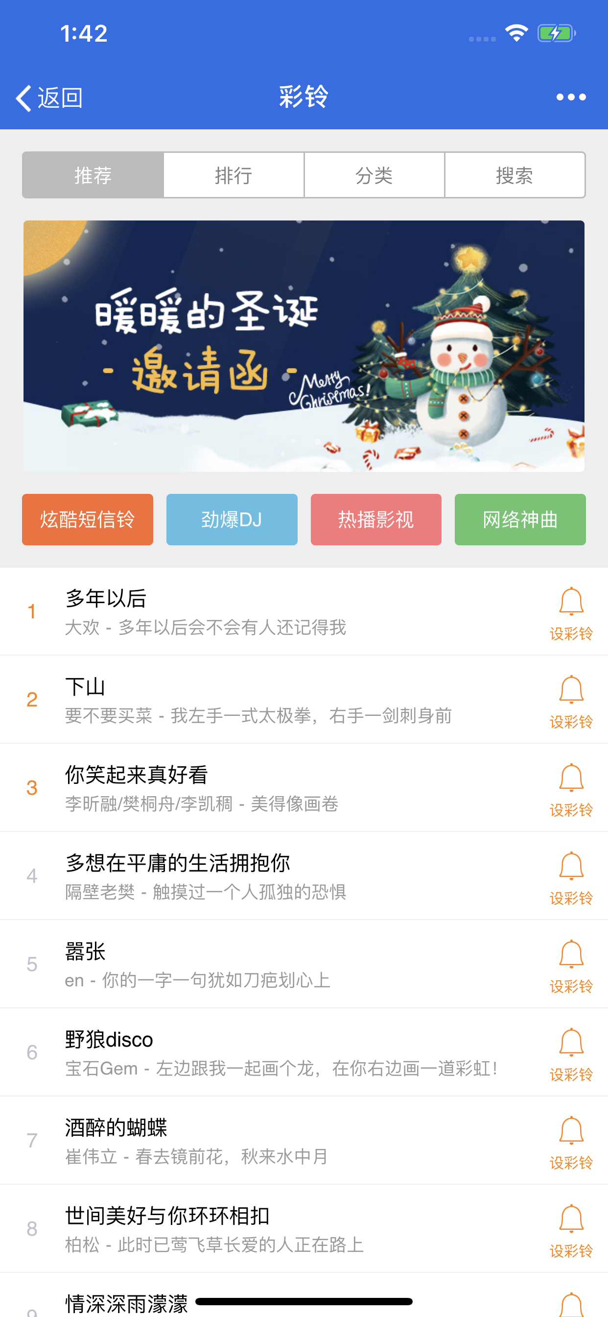 爱思极速版苹果正版APP