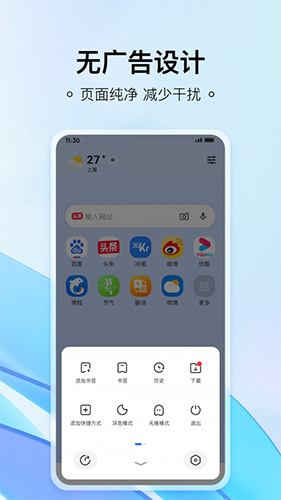 热料浏览器APP