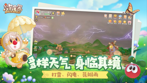 摩尔庄园app游戏