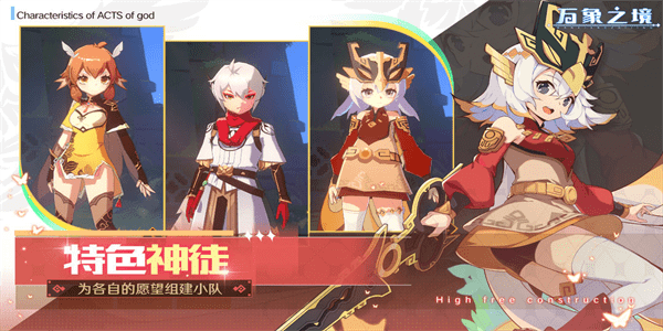 万象之境手机游戏