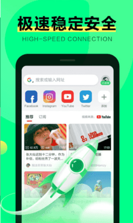 绿光浏览器手机版APP