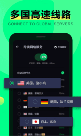 绿光浏览器手机版APP