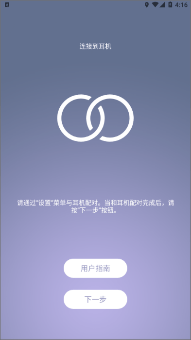 headphonescontrollerAPP