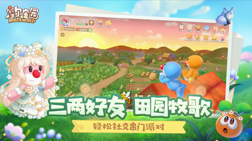 摩尔庄园app游戏