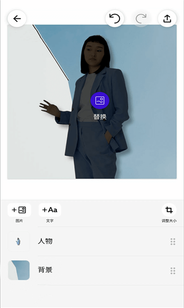 photoroompro解锁专业版中文版APP