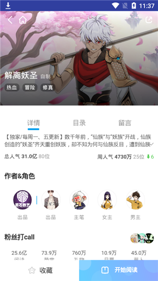 卡卡动漫手机版APP