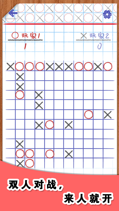 你画圈我画叉小游戏