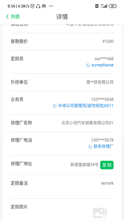 智能低碳官方APP