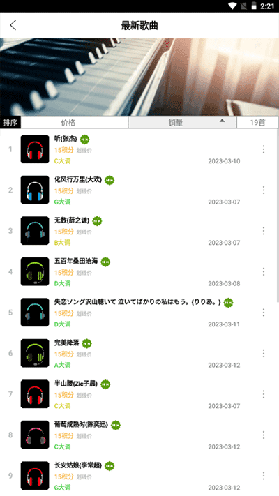 马尔萨尔福音钢琴游戏