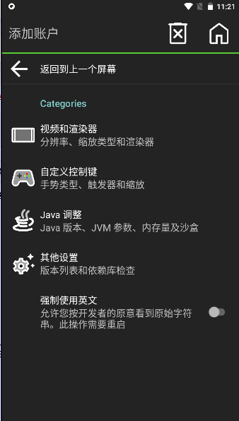 pojauncher启动器游戏