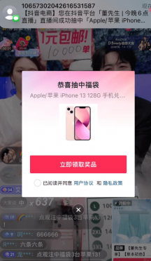 抢福袋神器APP