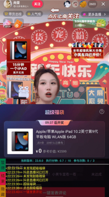 抢福袋神器APP