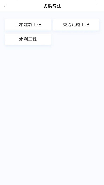 监理工程师新题库软件APP