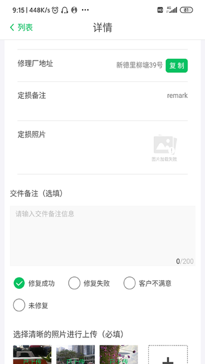 智能低碳官方APP