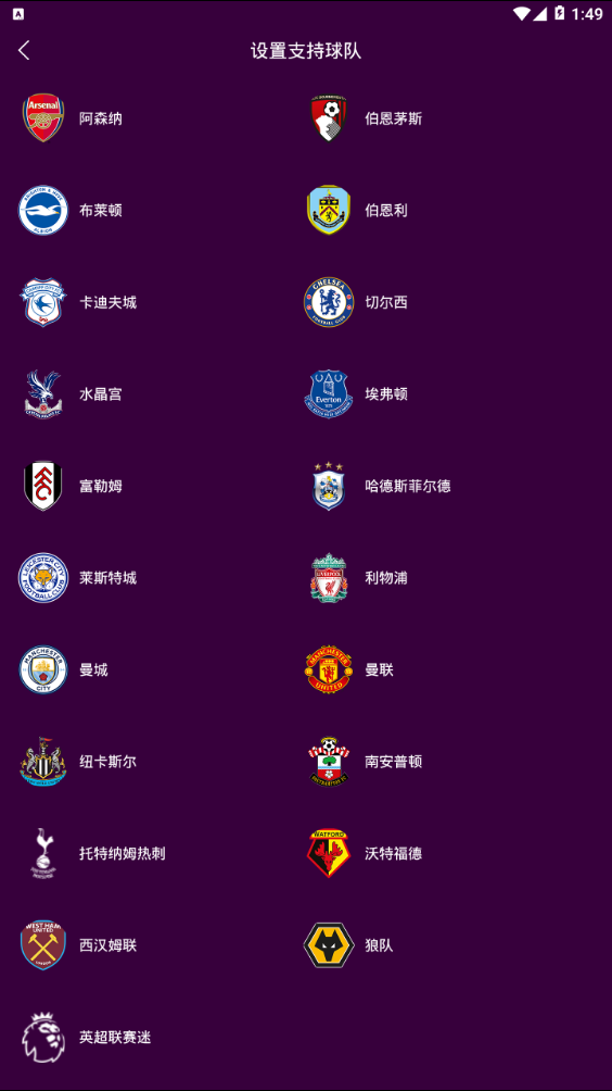 英超联赛知识测验app版游戏