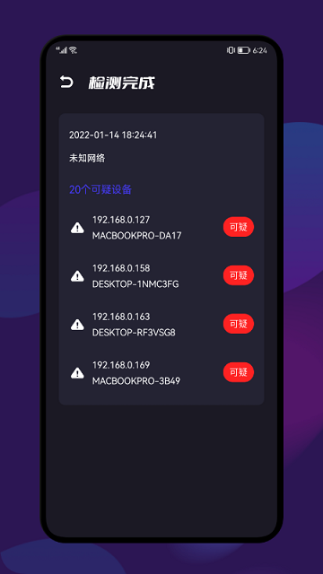 免费查开宾馆记录查询appAPP