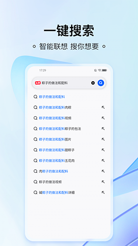 热料浏览器APP