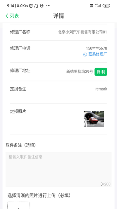 智能低碳官方APP
