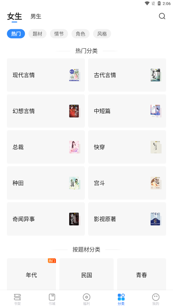 星空免费小说免费版APP