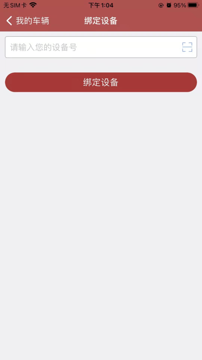 狮龙电动APP
