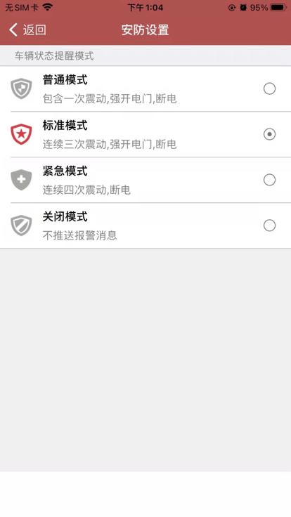 狮龙电动APP