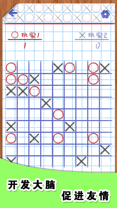 你画圈我画叉小游戏