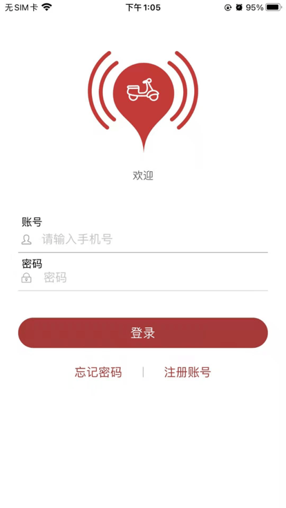 狮龙电动APP