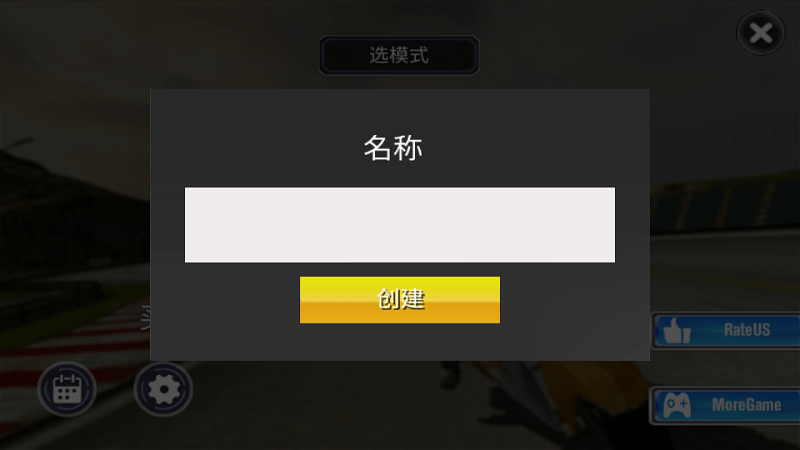 真正的车手锦标赛游戏