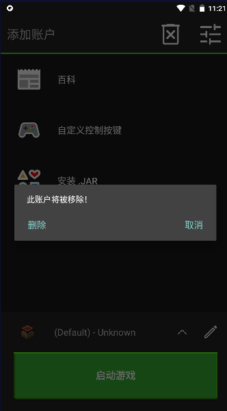 pojauncher启动器游戏
