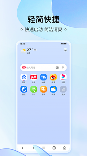 热料浏览器APP