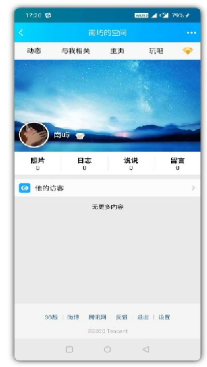 qq强制加好友软件APP
