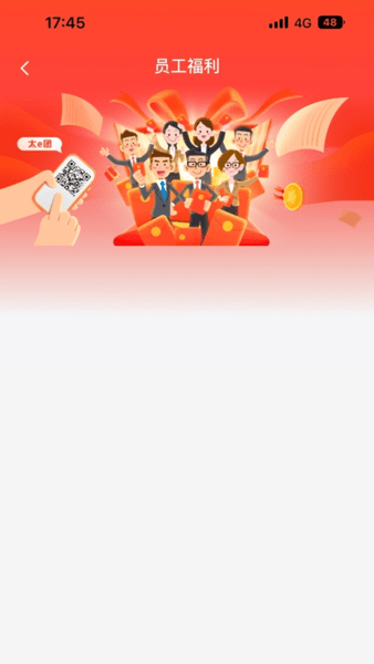 太平洋保险智慧团险APP