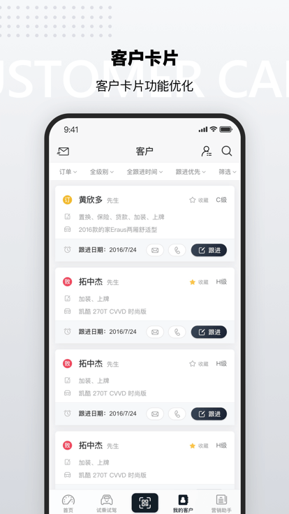 cms销售助手APP
