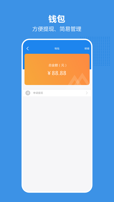 博通车主appAPP