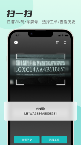 以诺行颜色中心APP