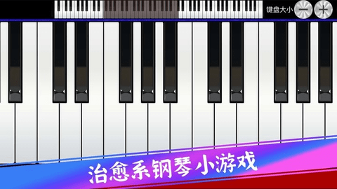 指尖的旋律手机游戏
