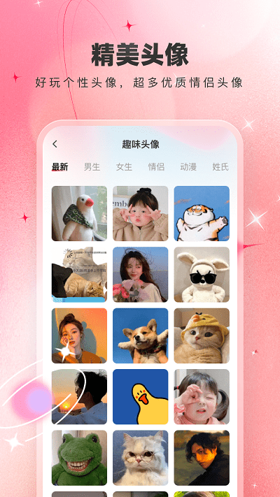 芯虹免费主题壁纸官方版APP