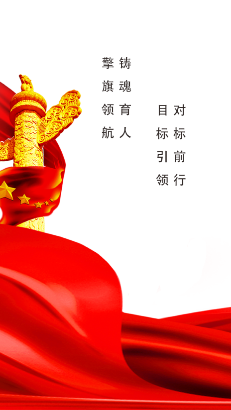 明德党建免费APP