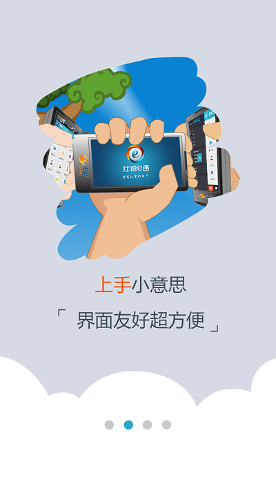 平安西藏app版APP