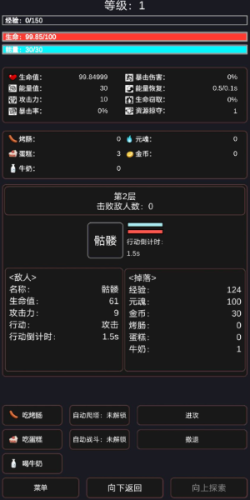 无尽爬塔免费游戏